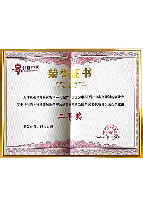 Certificate Of Honor