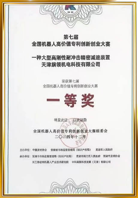 Certificate Of Honor