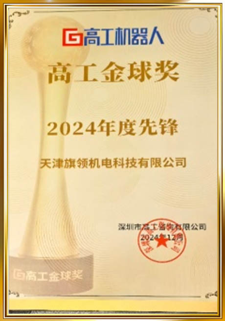 Certificate Of Honor