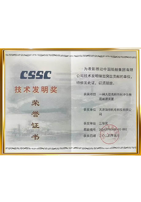 Certificate Of Honor