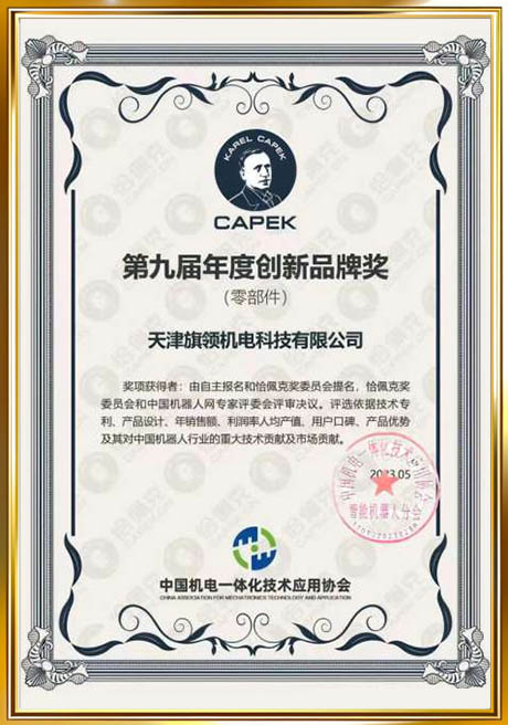 Certificate Of Honor