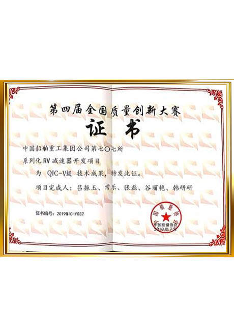 Certificate Of Honor