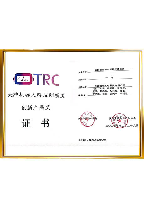 Certificate Of Honor