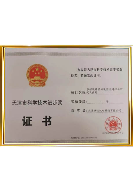Certificate Of Honor
