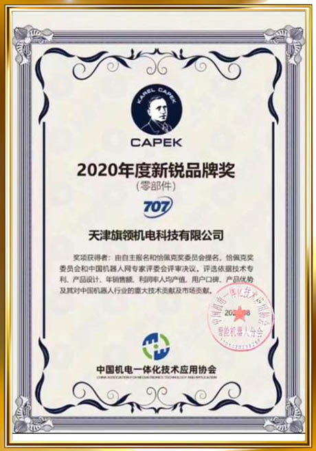 Certificate Of Honor
